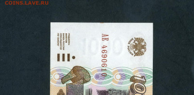 1000 рублей 1995 года. АЕ UNC. до 22-00 мск. 13.06.2025 г. - scan541 11