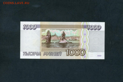 1000 рублей 1995 года. АЕ UNC. до 22-00 мск. 13.06.2025 г. - scan542