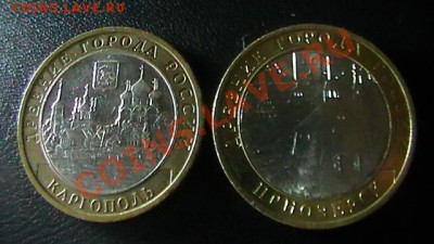 КАРГОПОЛЬ и ПРИОЗЕРСК+БОНУСЫ С НОМИНАЛА до 17.02.12 23:55 - S1110014.JPG