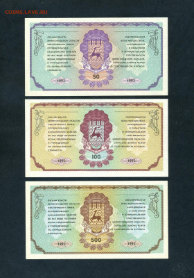50р-100р-500 рублей 1992 года.UNC Немцовки.до 13.06.25г. - scan540