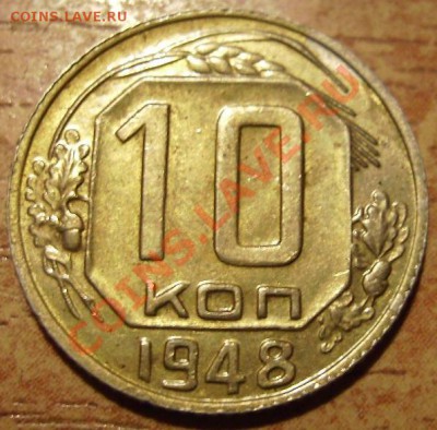 10к 1948г Шт 2.22 Ф-99 До 14.02.2012г - 48.2.JPG