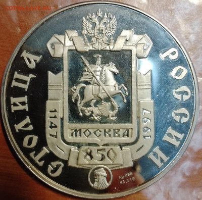 С 200 руб. жетон Москва столица России вес 62 гр. до 13,06 - IMG_20250610_174003_253