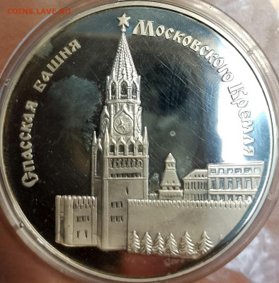 С 200 руб. жетон Москва столица России вес 62 гр. до 13,06 - IMG_20250610_173939_902