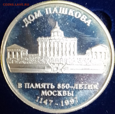 С 200 руб. жетон музей им. Пушкина до 13,06 - IMG_20250610_181915_146
