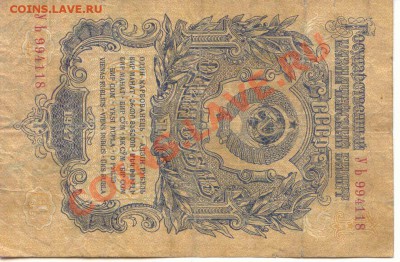1 рубль 1947г. до  13.02.2012  21-00(мск) - 1Rub_18_1