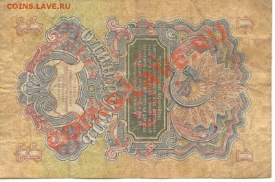 1 рубль 1947г. до  13.02.2012  21-00(мск) - 1Rub_18_2