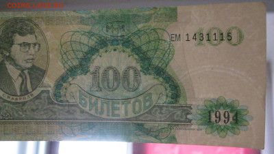 Билеты МММ, до 16.06.2025 в 22.00 - IMG_2293.JPG