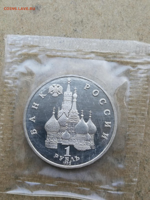 1 руб Нахимов пруф до 16.06 в 22-00 - IMG_20250609_210251