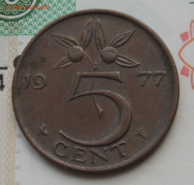 Нидерланды 5 центов 1977 до 15.06.2025 - Нидерланды 5 центов 77.JPG