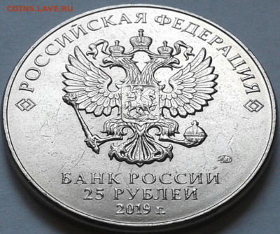 25руб Ну, погоди!, Дед Мороз и лето. До 11.06.2025г 22:00мск - 20250606_142315-1