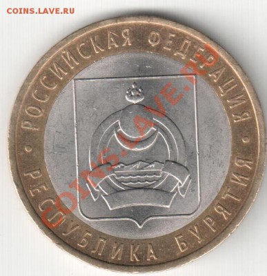 10р.2011 Бурятия,раскол - раскол Бурятия 001