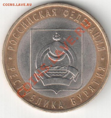 10р.2011 Бурятия,раскол - раскол Бурятия 004