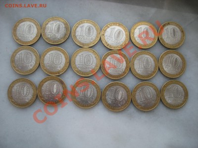 Юрьевец 18шт. монеты с оборота. до 15.02 - IMG_8983.JPG