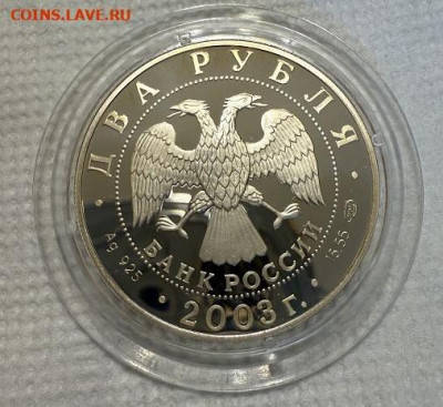 2 рубля Овен, 2003 , Серебро 925. Пол унции - IMG_5727