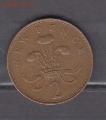 Великобритания 1971 2 пенса до 15 06 - 330а