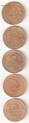 СССР:5коп 4 комплекта по 3,4,5,4 монеты Фикс, много нечастых - 5kop-28,29,30,31,32 P Rev21-3
