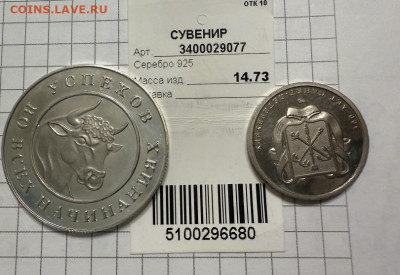 Жетон серебро 14.73гр + бонус - IMG_5833