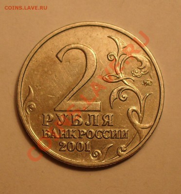 2 рубля гагарин шт.? - SDC12105.JPG