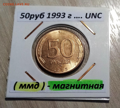 1991-1993 г - 12 шт unc ( ярк.блеск) до 15.06 в 22.20 мск - 50.4