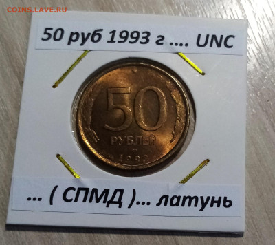 1991-1993 г - 12 шт unc ( ярк.блеск) до 15.06 в 22.20 мск - 50.3