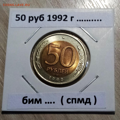 1991-1993 г - 12 шт unc ( ярк.блеск) до 15.06 в 22.20 мск - 50.1
