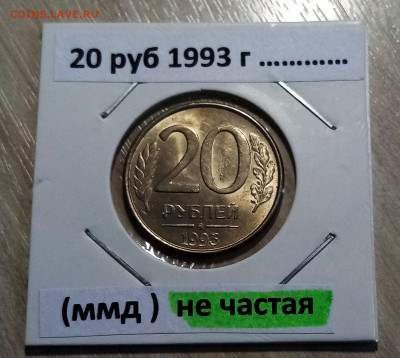 1991-1993 г - 12 шт unc ( ярк.блеск) до 15.06 в 22.20 мск - 20