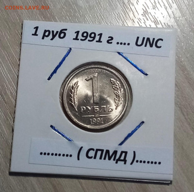 1991-1993 г - 12 шт unc ( ярк.блеск) до 15.06 в 22.20 мск - 1