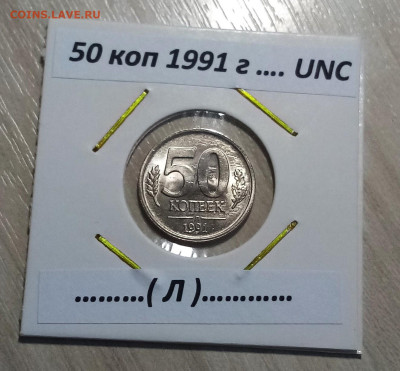 1991-1993 г - 12 шт unc ( ярк.блеск) до 15.06 в 22.20 мск - 50