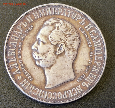Рубль 1898 Дворик - 20250611_142649