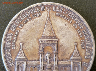 Рубль 1898 Дворик - 20250611_142551