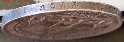 Рубль 1898 Дворик - 20250611_142254