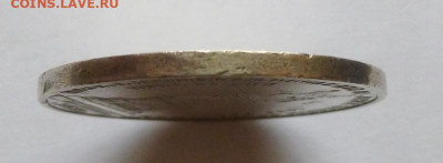 Рубль 1859г,"Конь" - P1140994.JPG