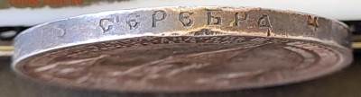 Рубль 1898 Дворик - 20250611_142355