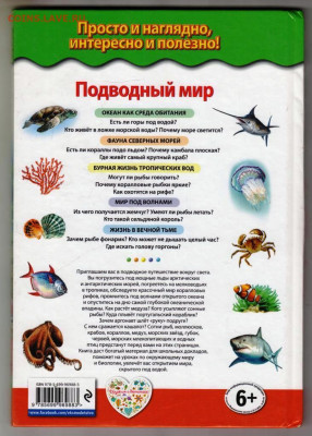 Ю.К.Школьник Подводный мир 2017 до 17.06.25 г. в 23.00 - 025