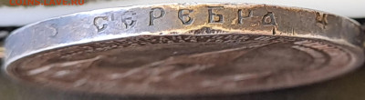 Рубль 1898 Дворик - 20250611_142351