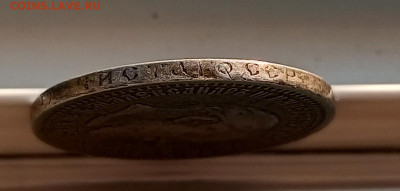 1893г.50 копеек. Оценка. - 1749643198469