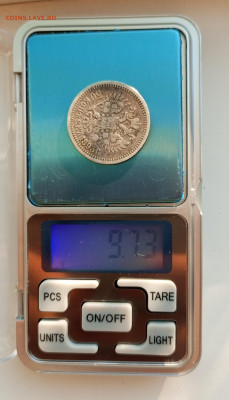 1893г.50 копеек. Оценка. - 1749643063494