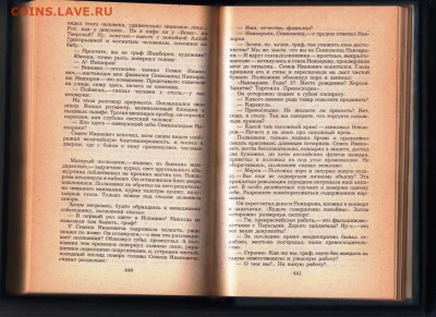АЛЕКСЕЙ ТОЛСТОЙ ЭМИГРАНТЫ 1982 г. до 17.06.25 г. в 23.00 - 034