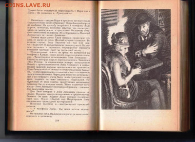 АЛЕКСЕЙ ТОЛСТОЙ ЭМИГРАНТЫ 1982 г. до 17.06.25 г. в 23.00 - 036