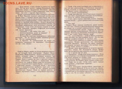 АЛЕКСЕЙ ТОЛСТОЙ ЭМИГРАНТЫ 1982 г. до 17.06.25 г. в 23.00 - 037
