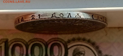 Рубль 1892г.Оценка - 1749643703324