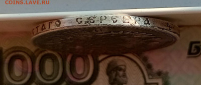 Рубль 1892г.Оценка - 1749643678256
