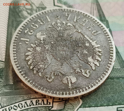 Рубль 1892г.Оценка - 1749643622033