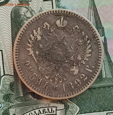 Рубль 1892г.Оценка - 1749643594915