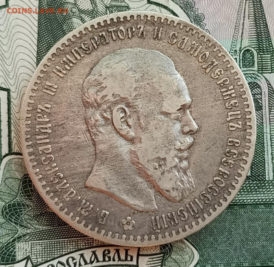 Рубль 1892г.Оценка - 1749643640803