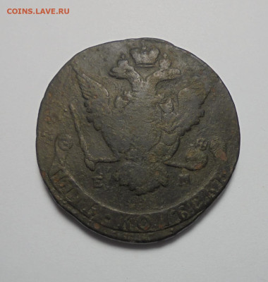 5 копеек 1770 года ЕМ. До 15.06.2025 - 02.JPG