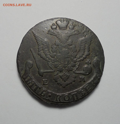 5 копеек 1878 года. До 15.06.2025 - 02.JPG