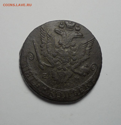 5 копеек 1883 года. До 15.06.2025 - 02.JPG