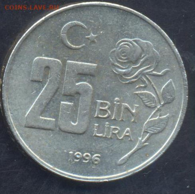 Турция 25 000 лир 1996 г.   13.06.2025 г. 22 -00 МСК. - Турция