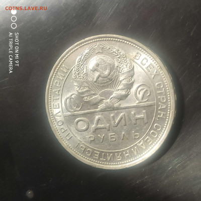 Один рубль 1924 UNC в коллекцию до 17.06.25 г. в 22:00 - 1749653289755